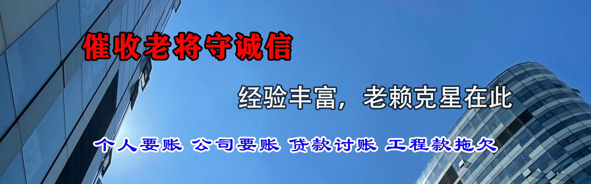 灵璧要账公司