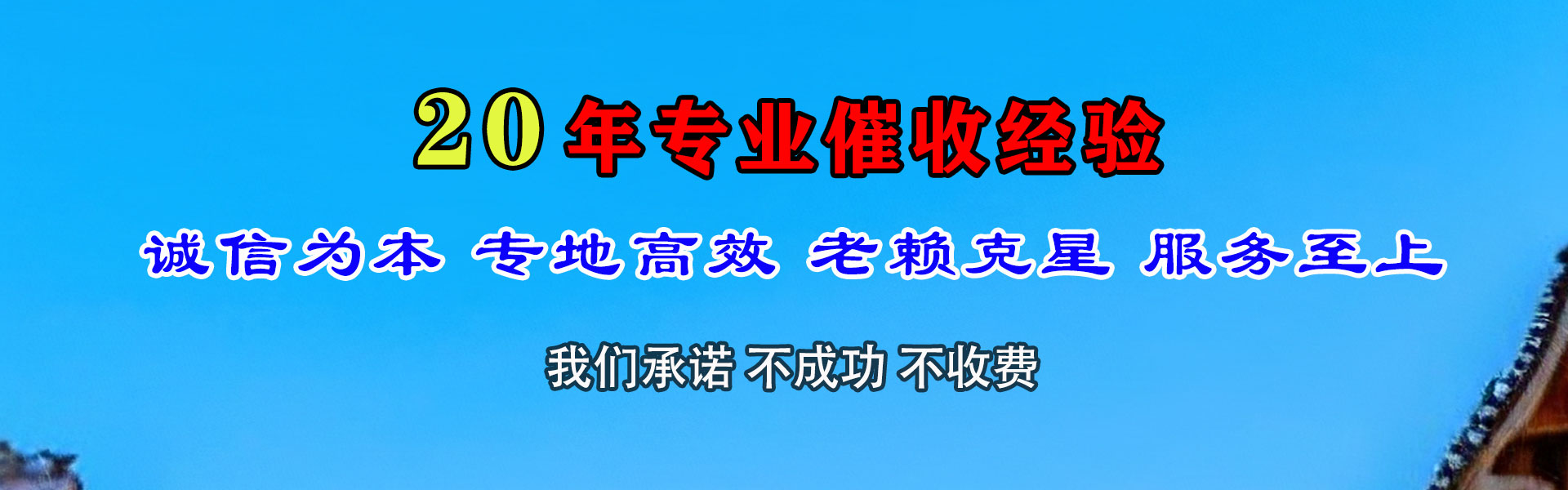 灵璧要账公司